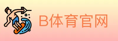 B体育官网 Logo